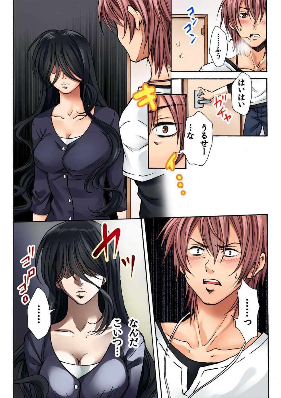 [Yukino Tsukimi, Suzutsuki Tohru] Nyotaika Penalty ~Onnanoko no Karada de Shikotama Zecchou~ 1 - Page 7