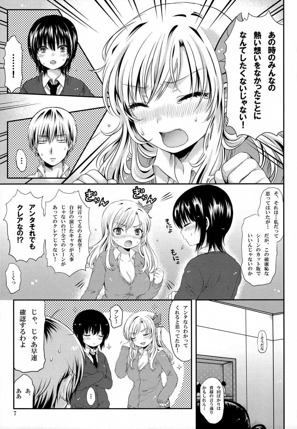 (C81) [Asapi Keikaku. (Asagi Aya)]  Zannen Kei Osananajimi (Boku wa Tomodachi ga Sukunai) - Page 7