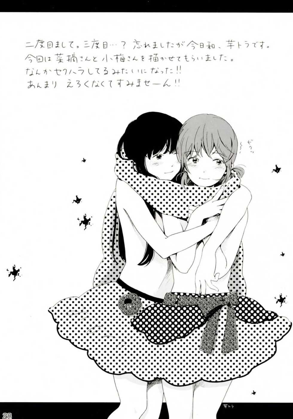 (C77) [Yubisaki Studio (Hidari Kagetora)] Les Chuu Life 3rd Vacation [Russian] [Nik, Leri] - Page 28