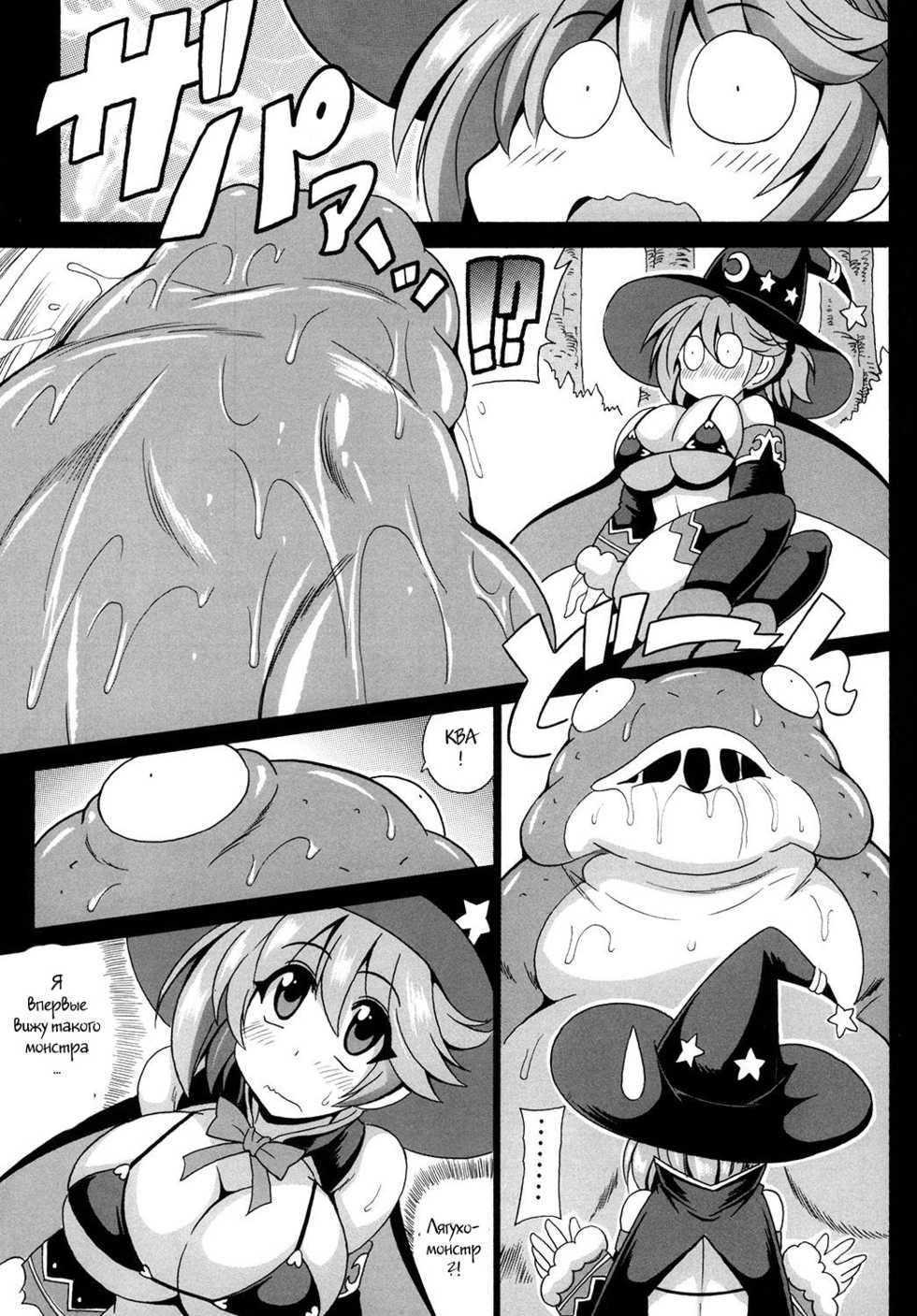 (C89) [Leaz Koubou (Oujano Kaze)] MAGICAL LIBIDO ~Mage-chan no Junan~ (BIKINI WARRIORS) [Russian] [Witcher000] - Page 4