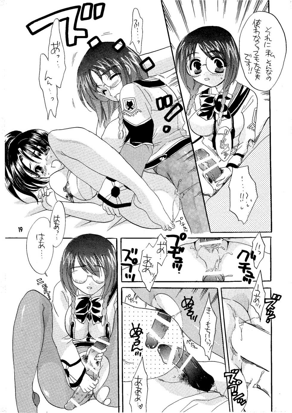 [HONEY QP (Inochi Wazuka)] Ware Omou Yue Ni Ware Wa Kangaeru Ashi Nari (Gunparade March) [Digital] - Page 19