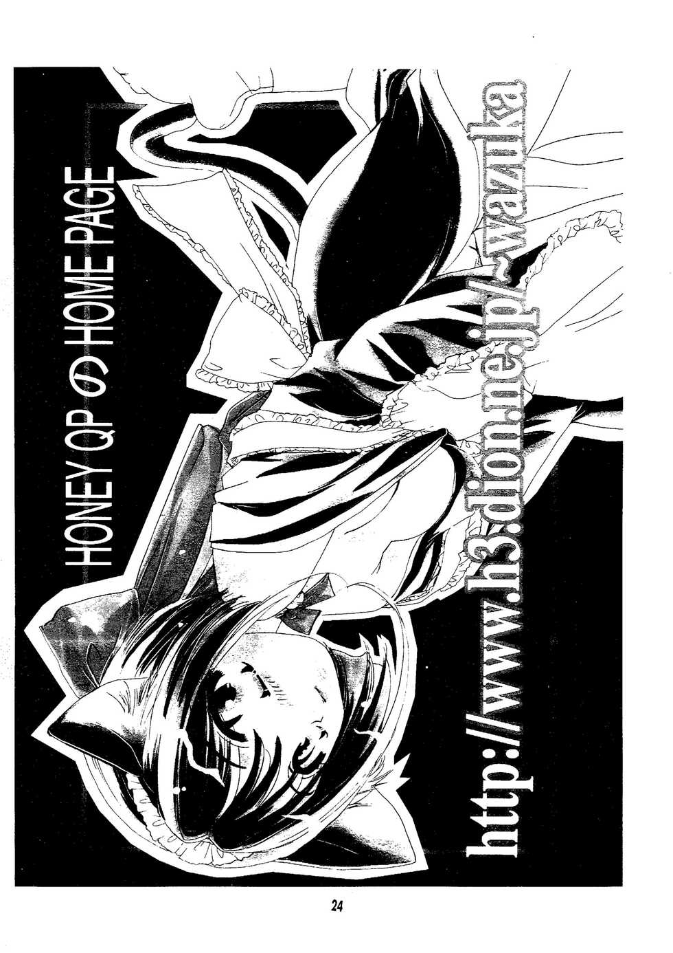 [HONEY QP (Inochi Wazuka)] Ware Omou Yue Ni Ware Wa Kangaeru Ashi Nari (Gunparade March) [Digital] - Page 24