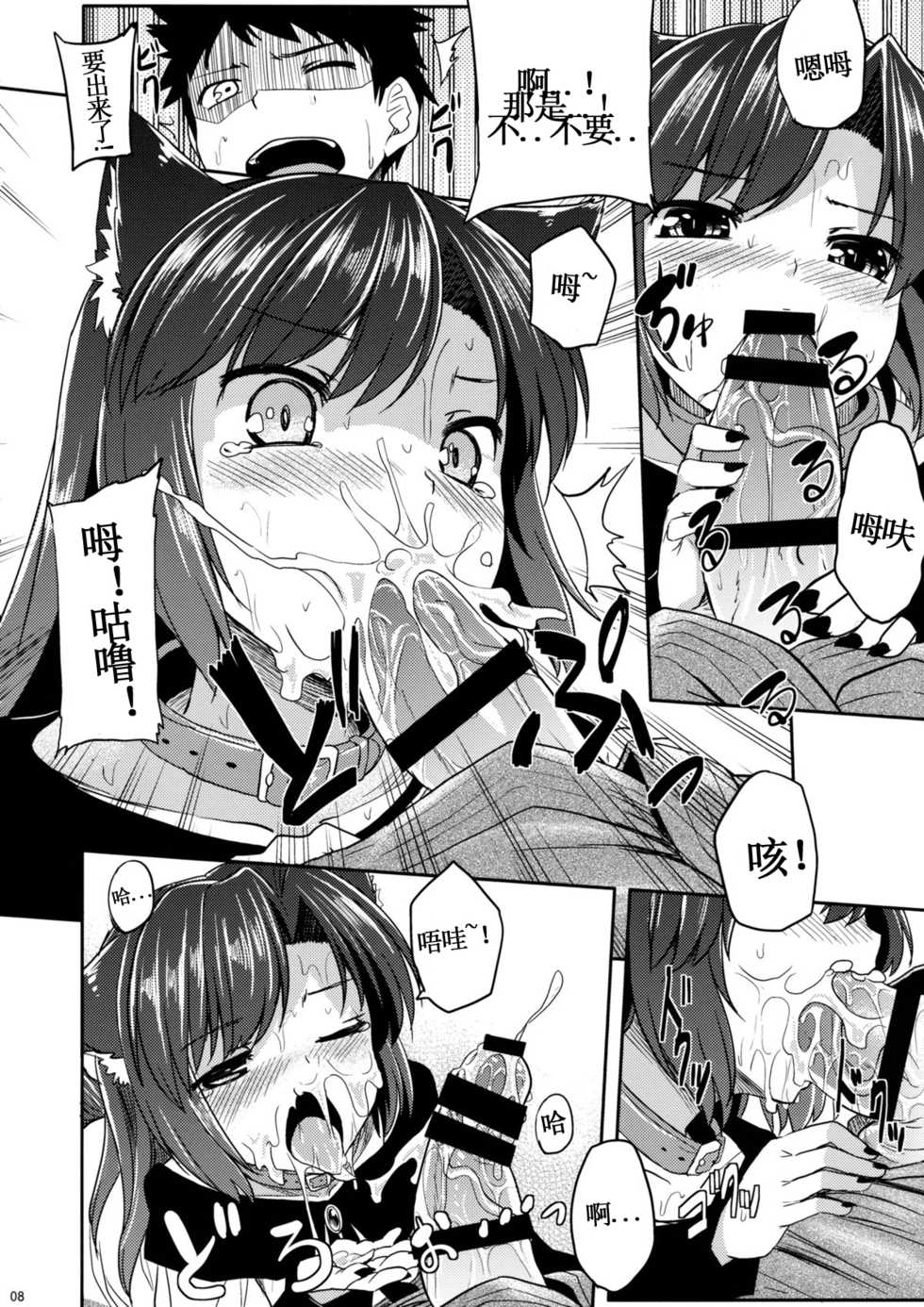 (Reitaisai 11) [Tenrake Chaya (Ahru.)] Jiichan ga Chikurin de Hirottekita Inu ga Nanka Okashii | The Dog Gramps Brought Back from the Bamboo Forest is Somehow... Strange (Touhou Project) [Chinese] [被子个人汉化] - Page 7