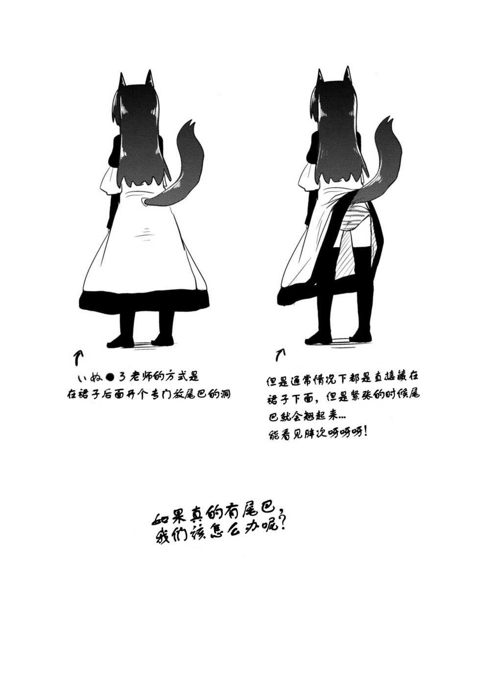 (Reitaisai 11) [Tenrake Chaya (Ahru.)] Jiichan ga Chikurin de Hirottekita Inu ga Nanka Okashii | The Dog Gramps Brought Back from the Bamboo Forest is Somehow... Strange (Touhou Project) [Chinese] [被子个人汉化] - Page 14