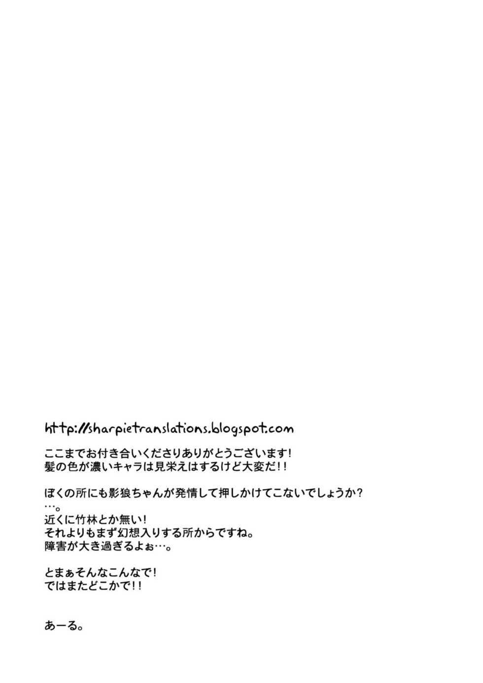 (Reitaisai 11) [Tenrake Chaya (Ahru.)] Jiichan ga Chikurin de Hirottekita Inu ga Nanka Okashii | The Dog Gramps Brought Back from the Bamboo Forest is Somehow... Strange (Touhou Project) [Chinese] [被子个人汉化] - Page 16