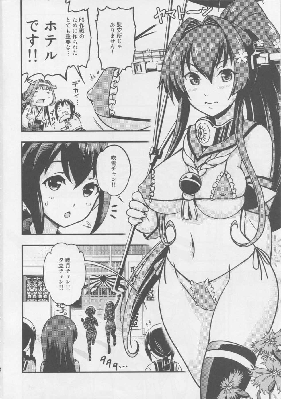 (C90) [D-heaven (Amanogami Dai)] Nihon no Mikata (Kantai Collection -KanColle-) - Page 3