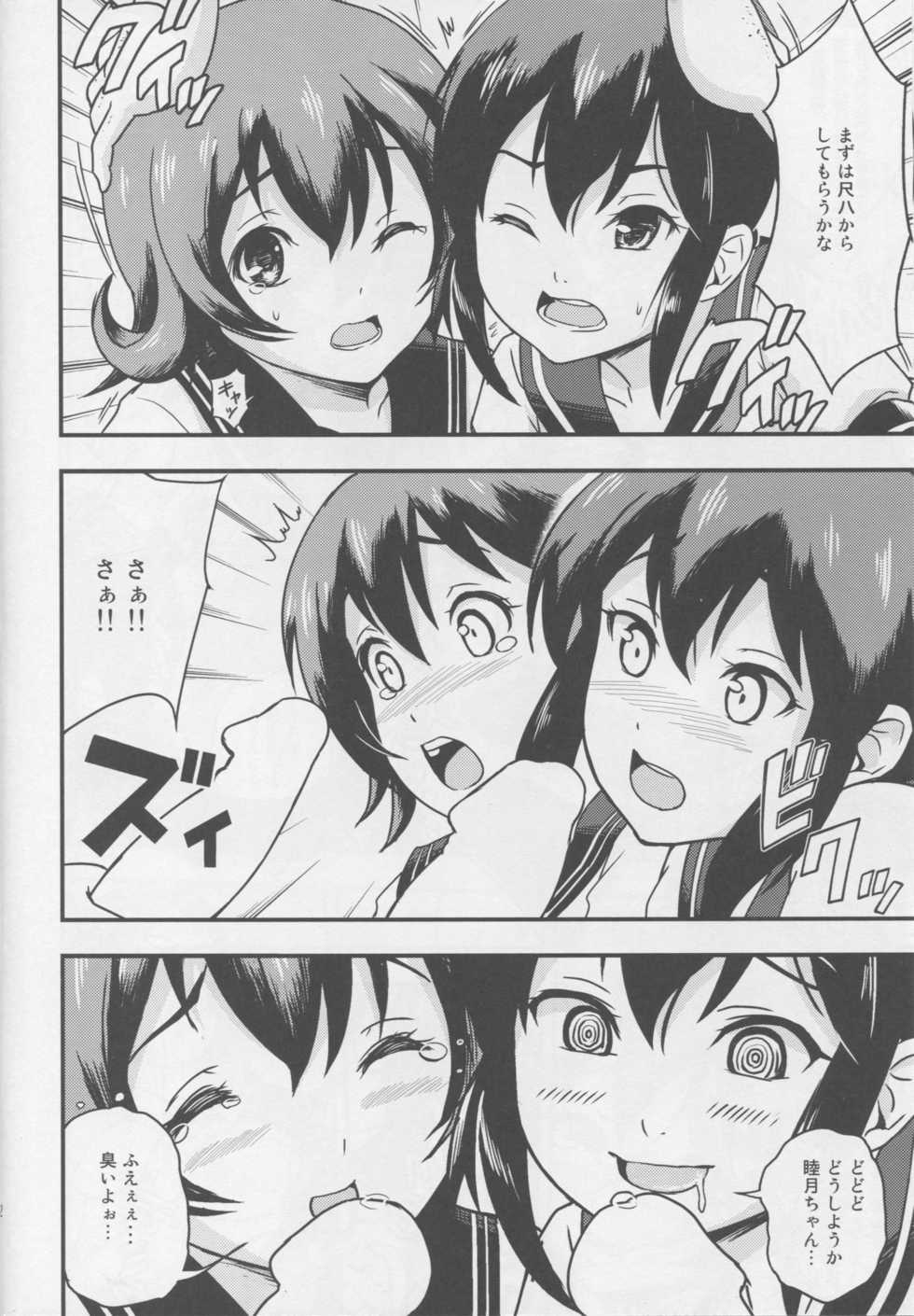 (C90) [D-heaven (Amanogami Dai)] Nihon no Mikata (Kantai Collection -KanColle-) - Page 11
