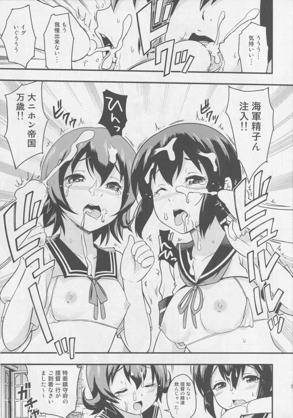 (C90) [D-heaven (Amanogami Dai)] Nihon no Mikata (Kantai Collection -KanColle-) - Page 14