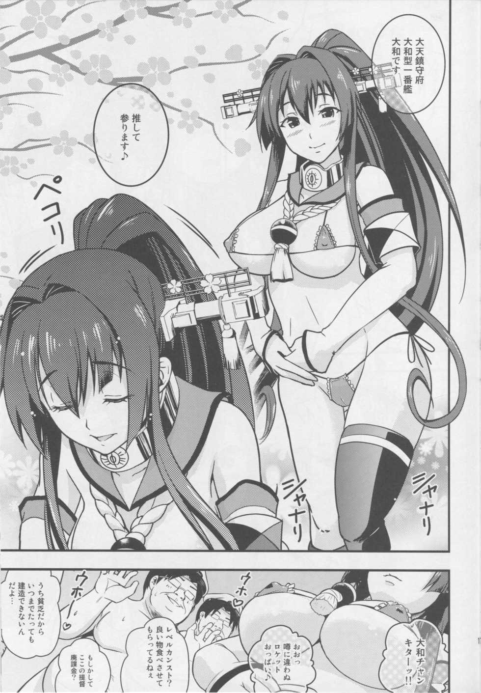 (C90) [D-heaven (Amanogami Dai)] Nihon no Mikata (Kantai Collection -KanColle-) - Page 16