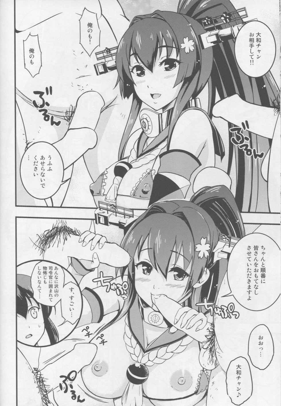 (C90) [D-heaven (Amanogami Dai)] Nihon no Mikata (Kantai Collection -KanColle-) - Page 17