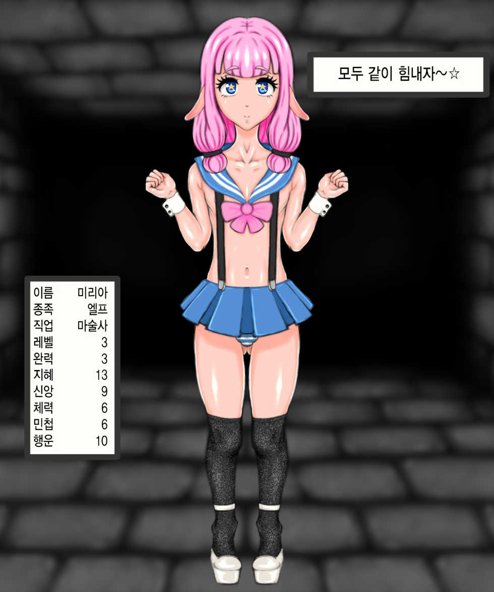 [Circle Rachigai] Zenmetsu! Otokonoko Party. [Korean] - Page 3