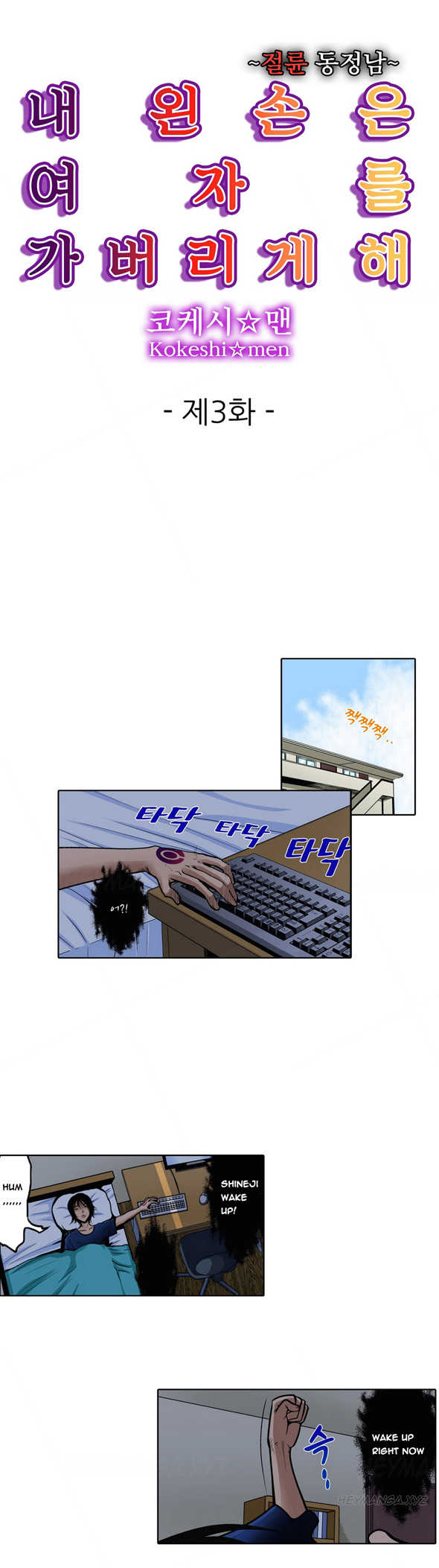 Left Hand Ch.1-6 (English) (Ongoing) - Page 18