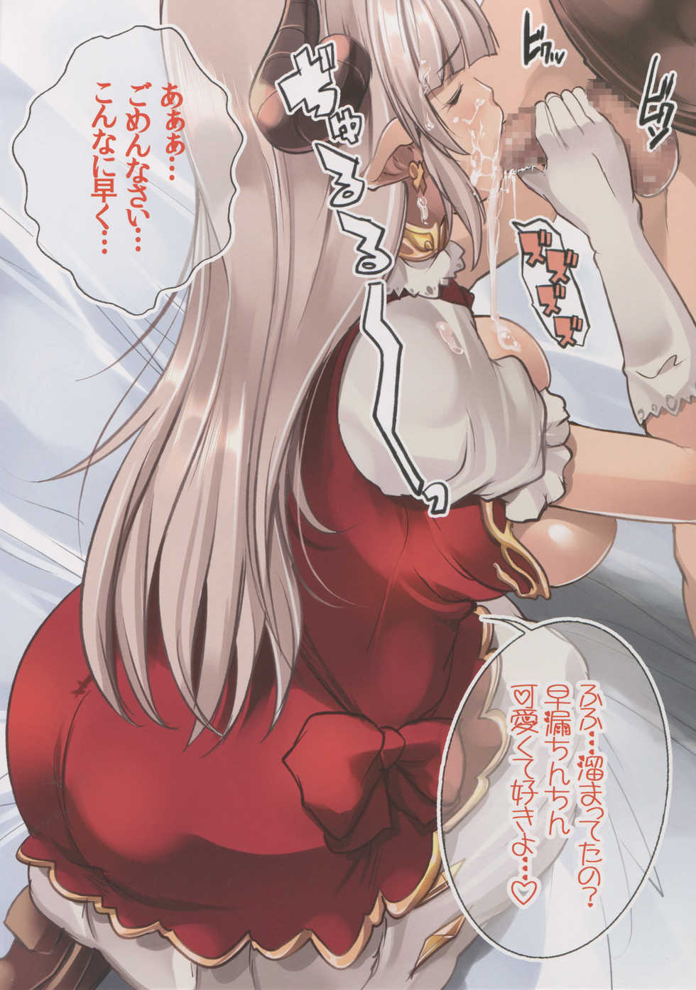 (SC2016 Summer) [Rojiura Manhole (Maki)] Musukare o Netocchau Ikenai Kyonyuu Mama (Granblue Fantasy) - Page 6