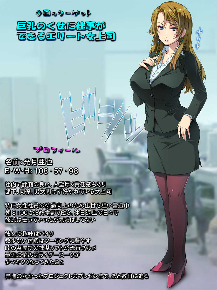 [Kuroge to Momojiru (Yoko Juusuke)] Shikaeshiya! ~PoweHara Mucchiri Onna Joushi e Dai Damage o~ - Page 3