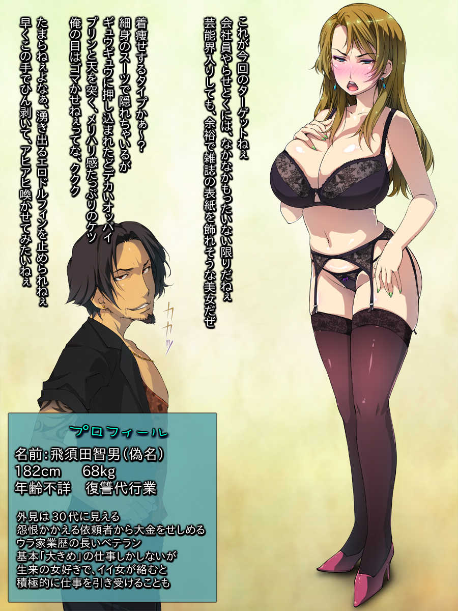 [Kuroge to Momojiru (Yoko Juusuke)] Shikaeshiya! ~PoweHara Mucchiri Onna Joushi e Dai Damage o~ - Page 4