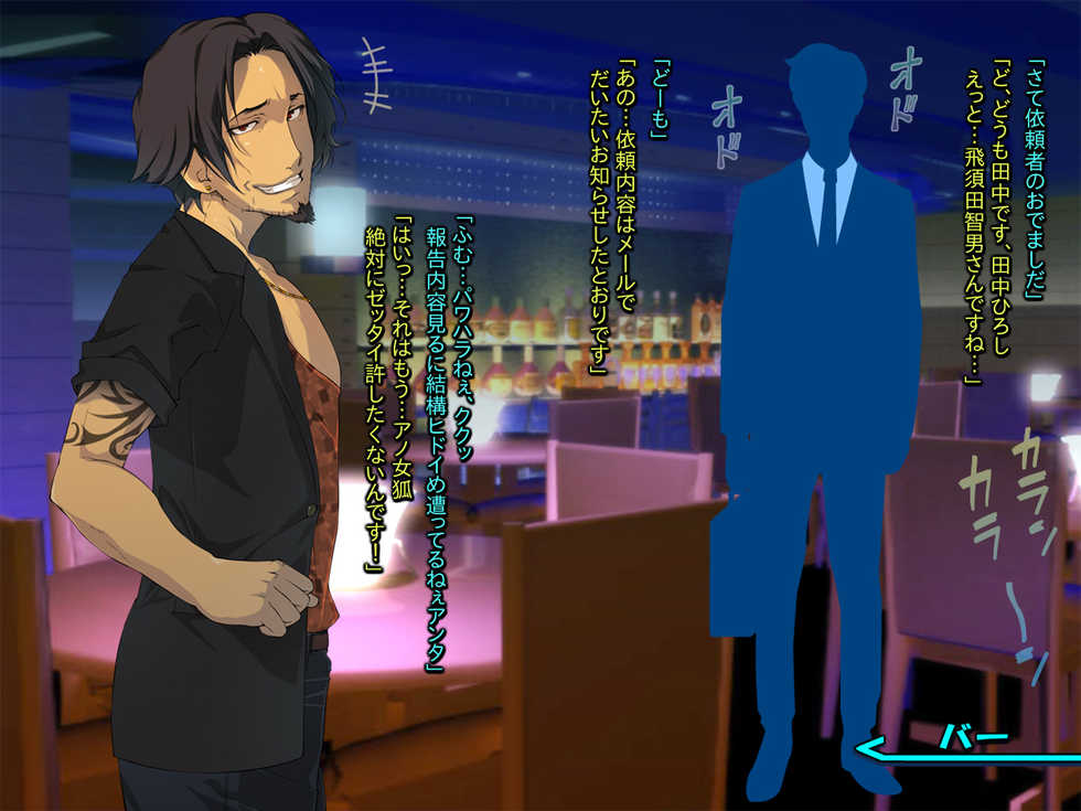 [Kuroge to Momojiru (Yoko Juusuke)] Shikaeshiya! ~PoweHara Mucchiri Onna Joushi e Dai Damage o~ - Page 5