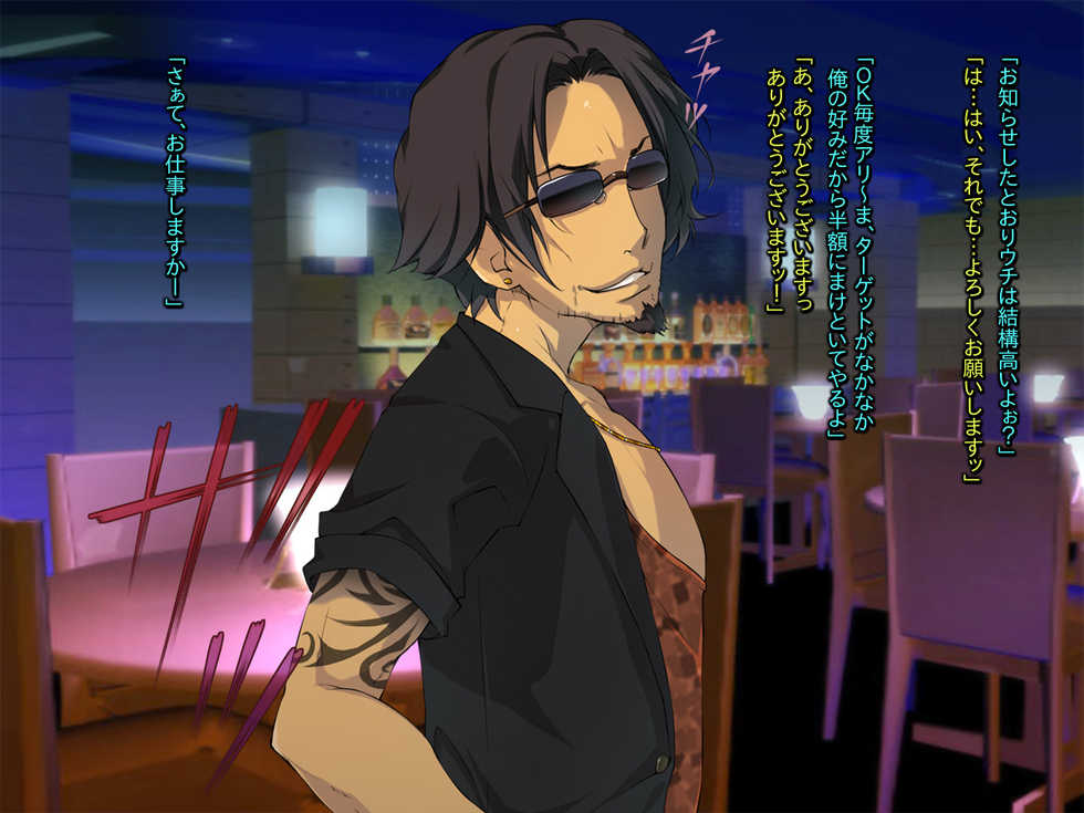 [Kuroge to Momojiru (Yoko Juusuke)] Shikaeshiya! ~PoweHara Mucchiri Onna Joushi e Dai Damage o~ - Page 6