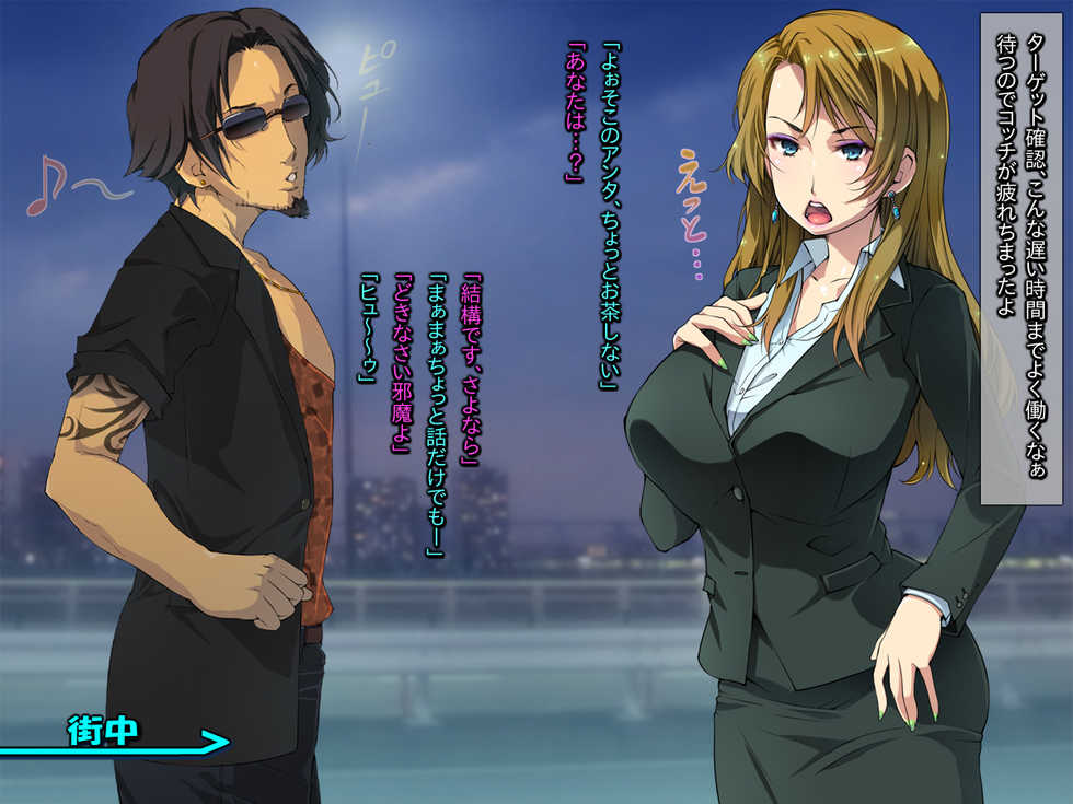 [Kuroge to Momojiru (Yoko Juusuke)] Shikaeshiya! ~PoweHara Mucchiri Onna Joushi e Dai Damage o~ - Page 7