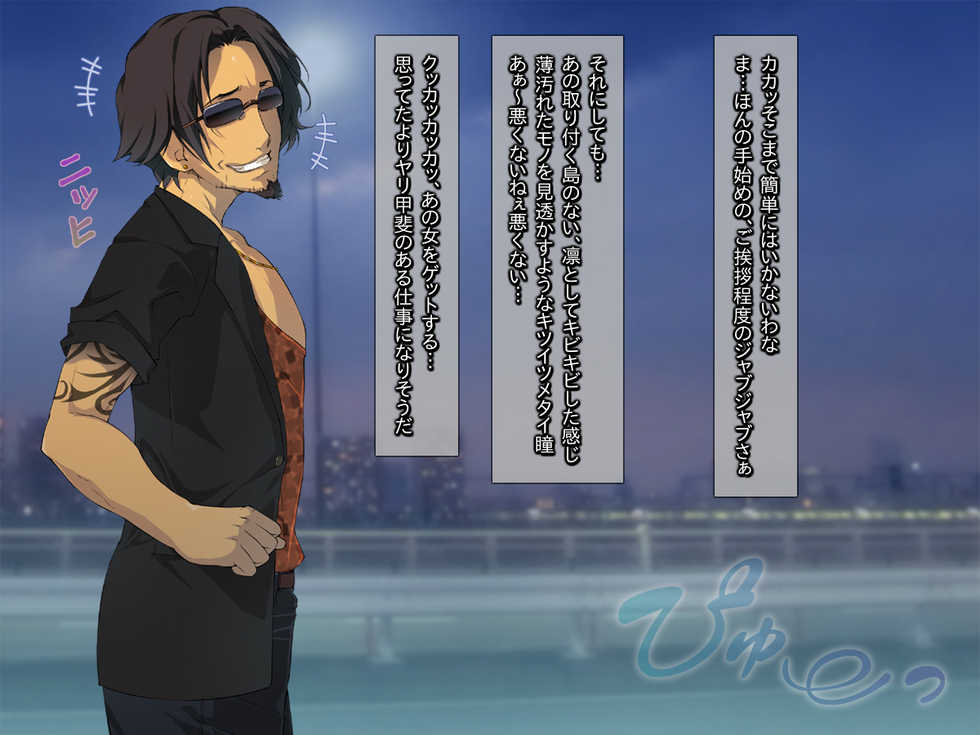 [Kuroge to Momojiru (Yoko Juusuke)] Shikaeshiya! ~PoweHara Mucchiri Onna Joushi e Dai Damage o~ - Page 8