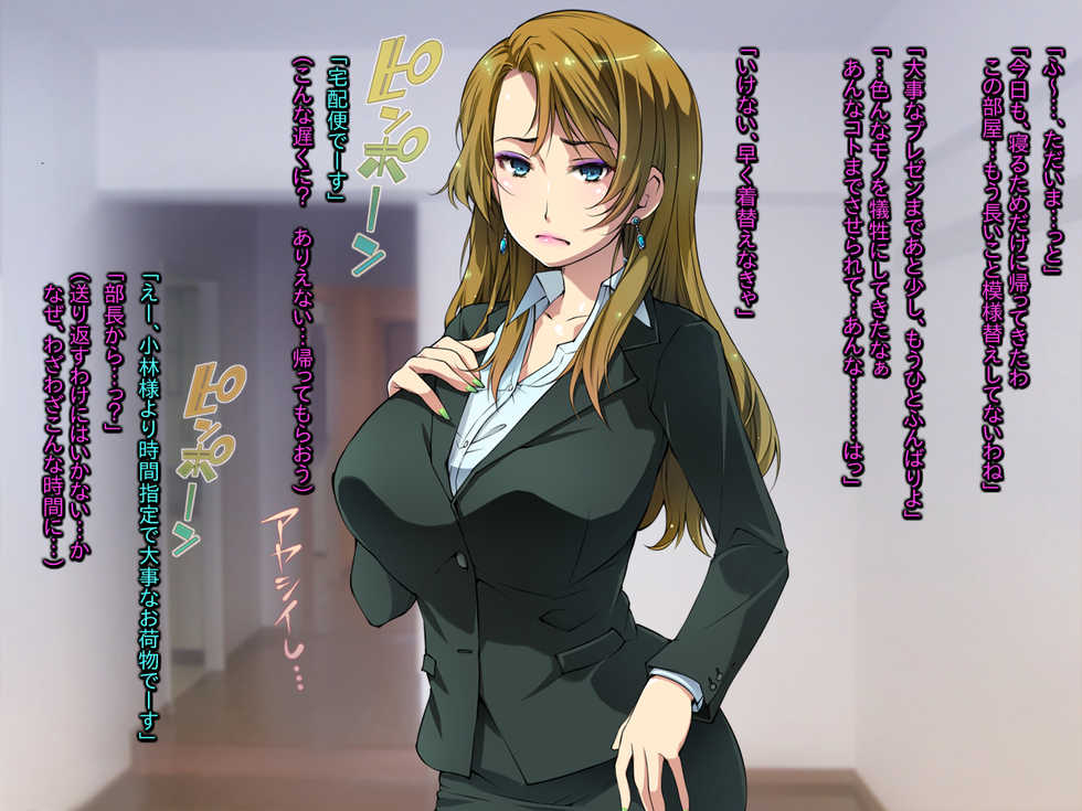 [Kuroge to Momojiru (Yoko Juusuke)] Shikaeshiya! ~PoweHara Mucchiri Onna Joushi e Dai Damage o~ - Page 9