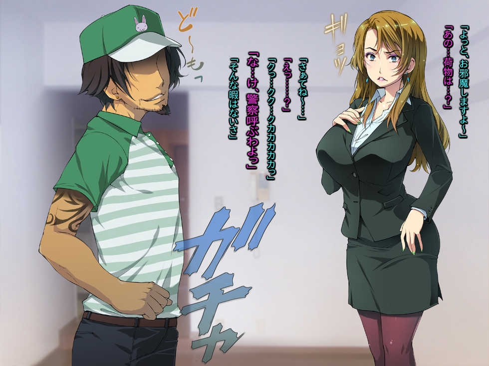 [Kuroge to Momojiru (Yoko Juusuke)] Shikaeshiya! ~PoweHara Mucchiri Onna Joushi e Dai Damage o~ - Page 10