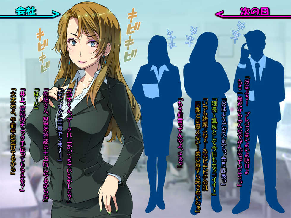 [Kuroge to Momojiru (Yoko Juusuke)] Shikaeshiya! ~PoweHara Mucchiri Onna Joushi e Dai Damage o~ - Page 34