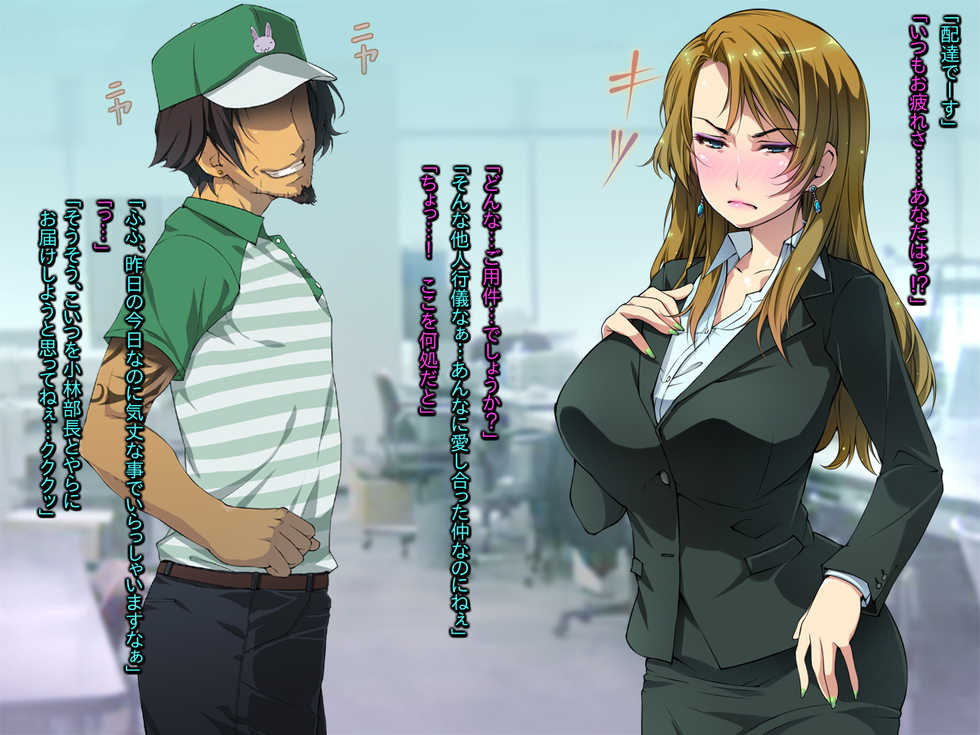 [Kuroge to Momojiru (Yoko Juusuke)] Shikaeshiya! ~PoweHara Mucchiri Onna Joushi e Dai Damage o~ - Page 35