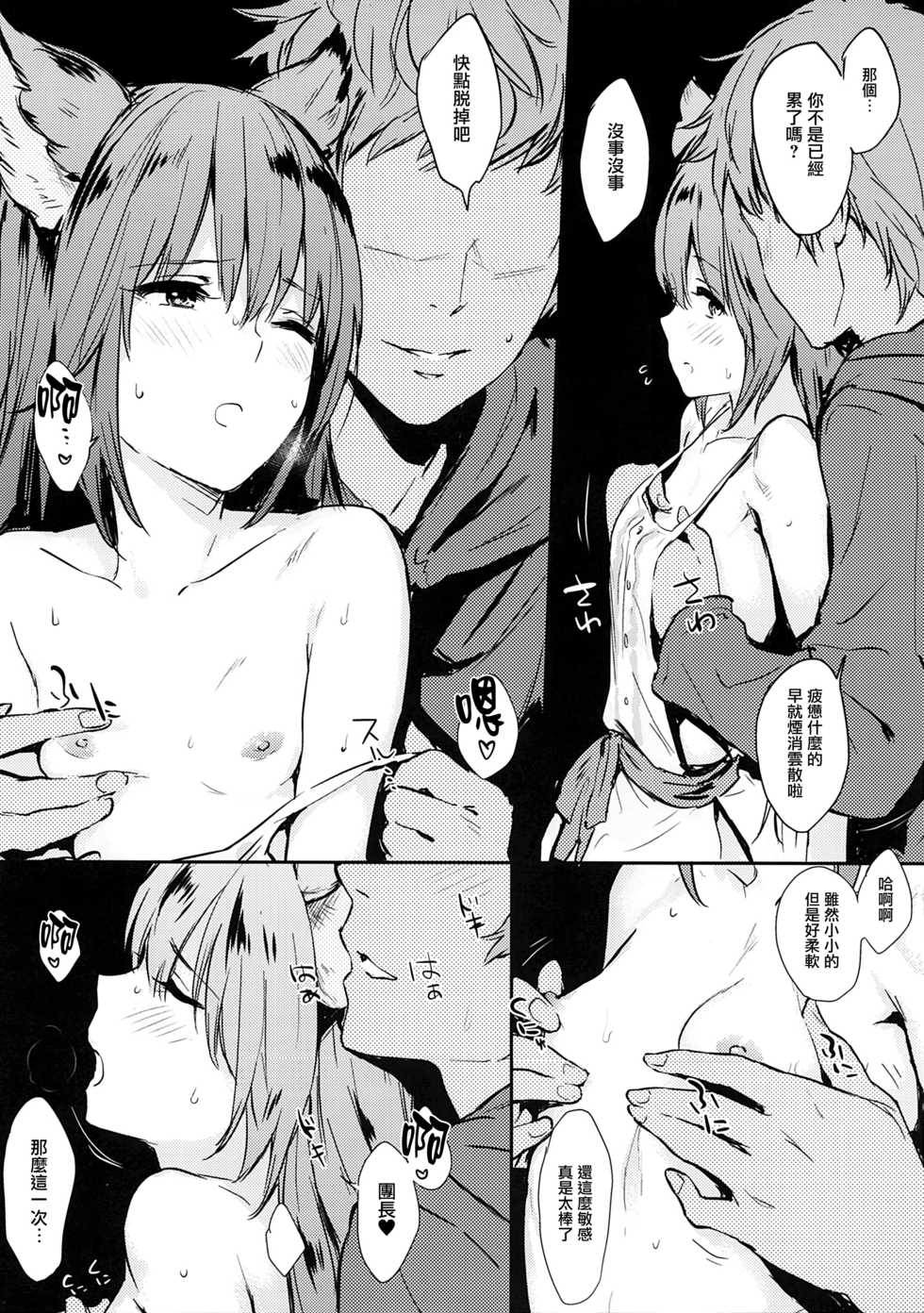 (COMIC1☆10) [Cat FooD (Napata)] Aster-ppoi no! (Granblue Fantasy) [Chinese] [無邪気漢化組] - Page 7