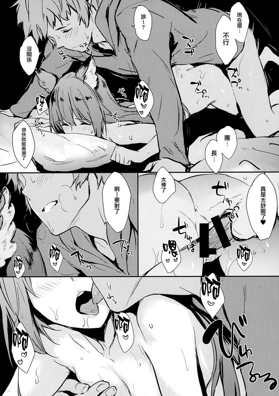 (COMIC1☆10) [Cat FooD (Napata)] Aster-ppoi no! (Granblue Fantasy) [Chinese] [無邪気漢化組] - Page 12
