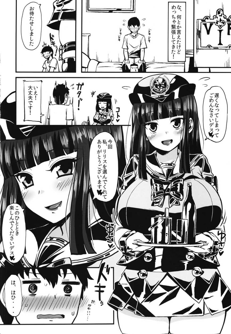 (C90) [Jinrikisha (Komusou)] Tokubetsu Sharyou e Goannai (beatmaniaIIDX) - Page 3