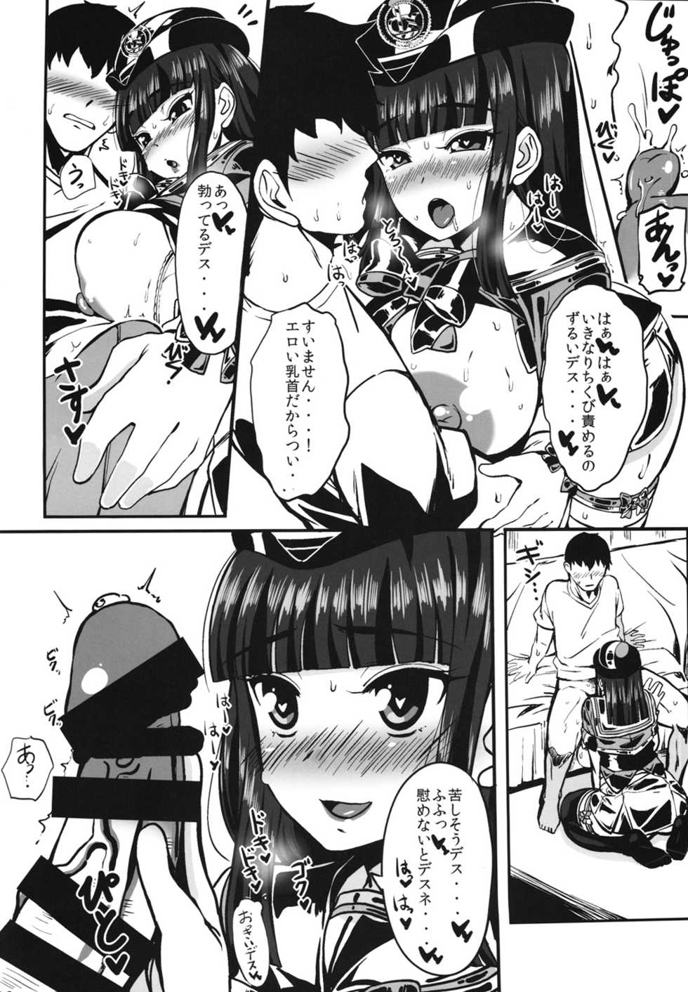 (C90) [Jinrikisha (Komusou)] Tokubetsu Sharyou e Goannai (beatmaniaIIDX) - Page 9