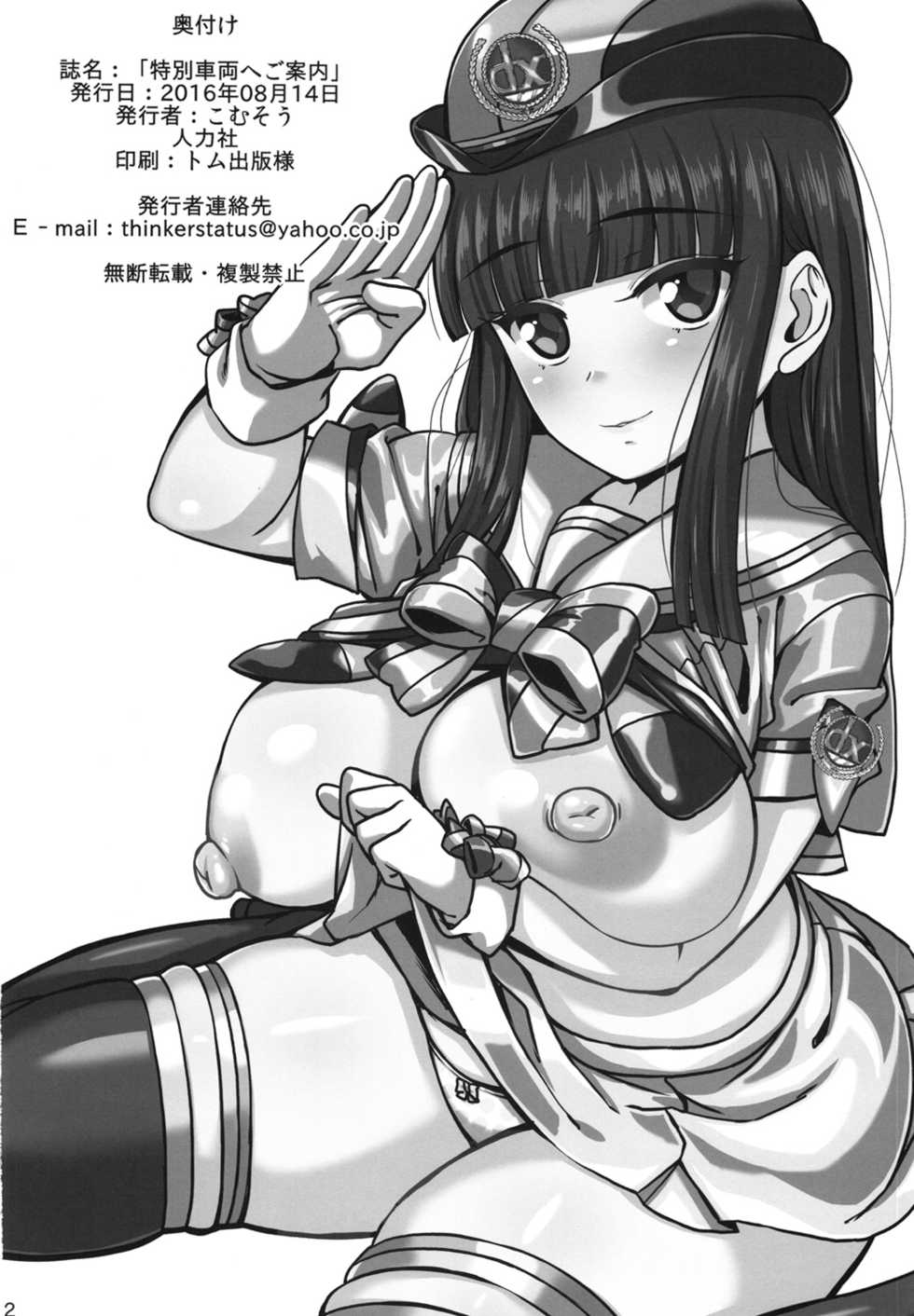 (C90) [Jinrikisha (Komusou)] Tokubetsu Sharyou e Goannai (beatmaniaIIDX) - Page 21