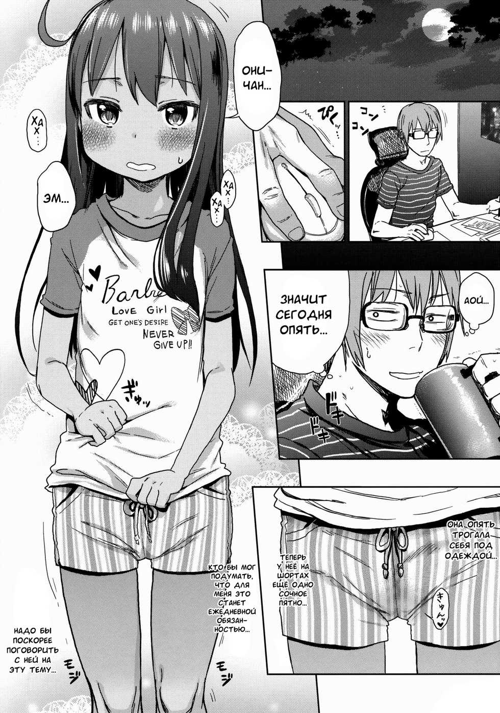 (C85) [Arekusa Thunder (Arekusa Mahone)] GirlS Aloud!! Vol. 03 [Russian] [falldow] - Page 4