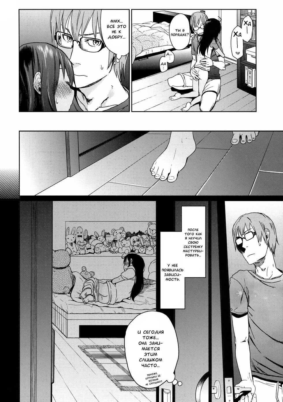 (C85) [Arekusa Thunder (Arekusa Mahone)] GirlS Aloud!! Vol. 03 [Russian] [falldow] - Page 7