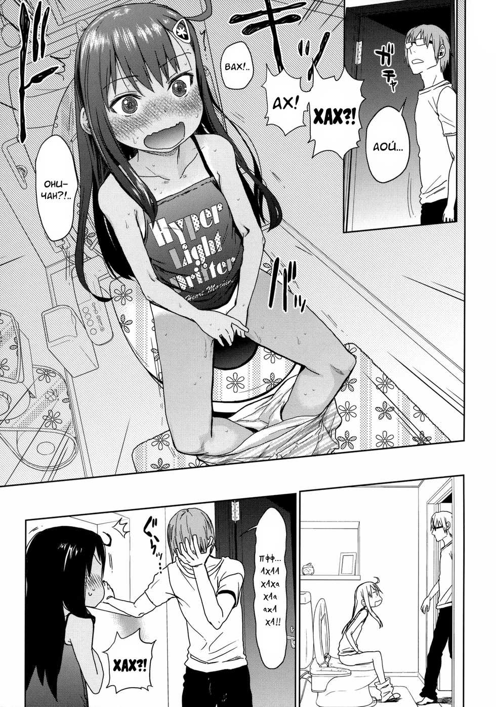 (C85) [Arekusa Thunder (Arekusa Mahone)] GirlS Aloud!! Vol. 03 [Russian] [falldow] - Page 10