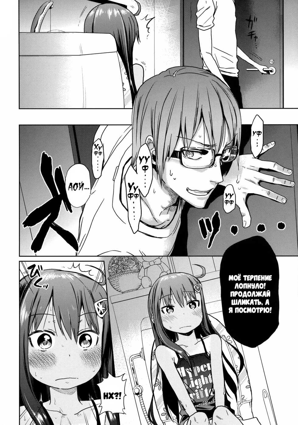 (C85) [Arekusa Thunder (Arekusa Mahone)] GirlS Aloud!! Vol. 03 [Russian] [falldow] - Page 11