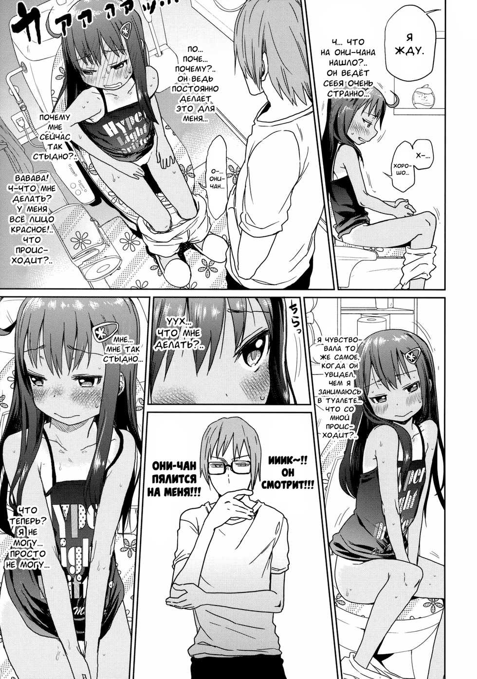 (C85) [Arekusa Thunder (Arekusa Mahone)] GirlS Aloud!! Vol. 03 [Russian] [falldow] - Page 12