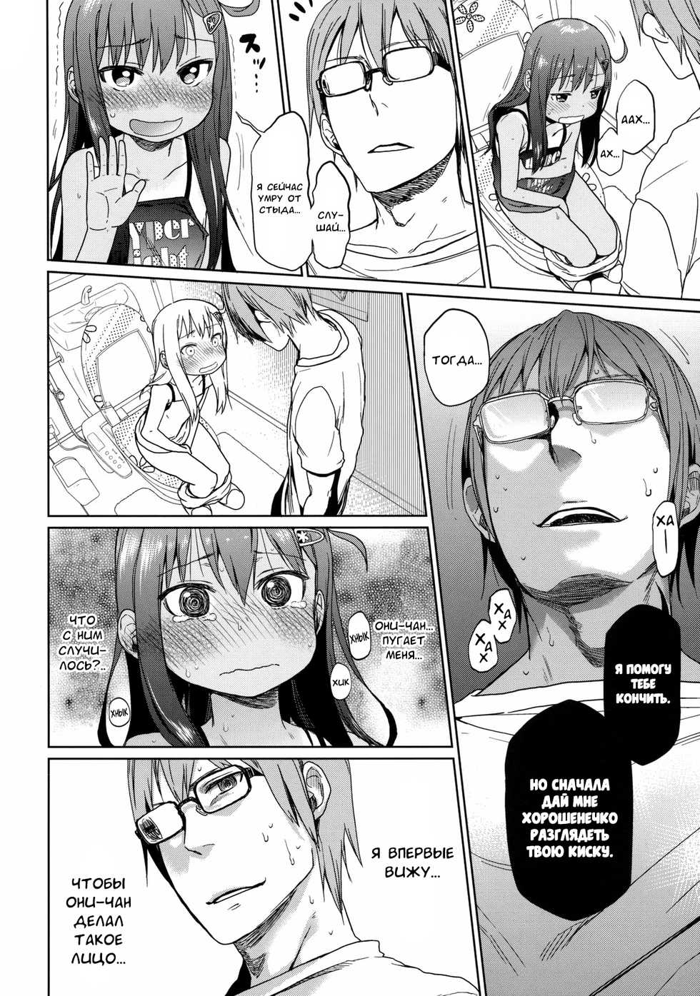 (C85) [Arekusa Thunder (Arekusa Mahone)] GirlS Aloud!! Vol. 03 [Russian] [falldow] - Page 13