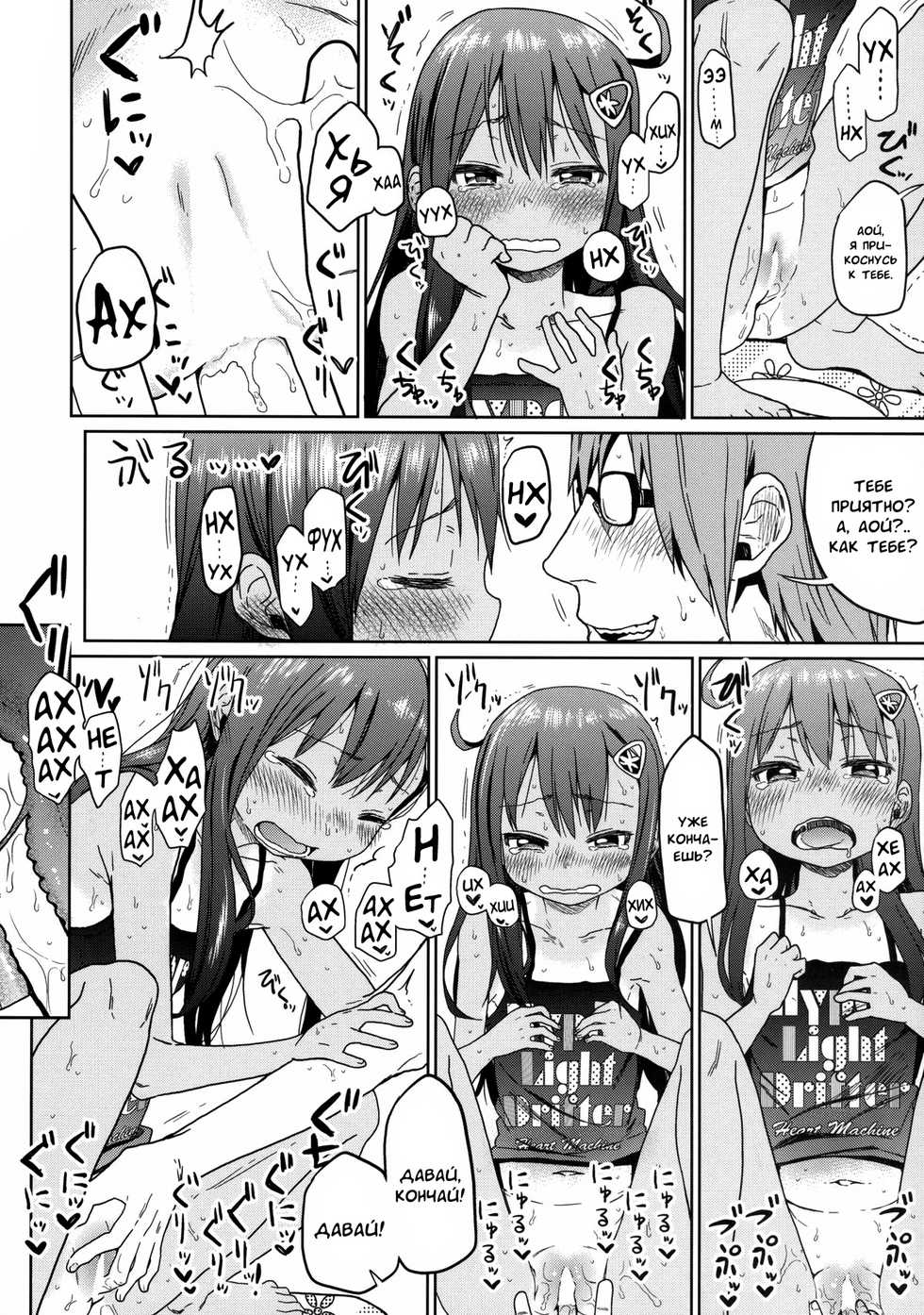 (C85) [Arekusa Thunder (Arekusa Mahone)] GirlS Aloud!! Vol. 03 [Russian] [falldow] - Page 15
