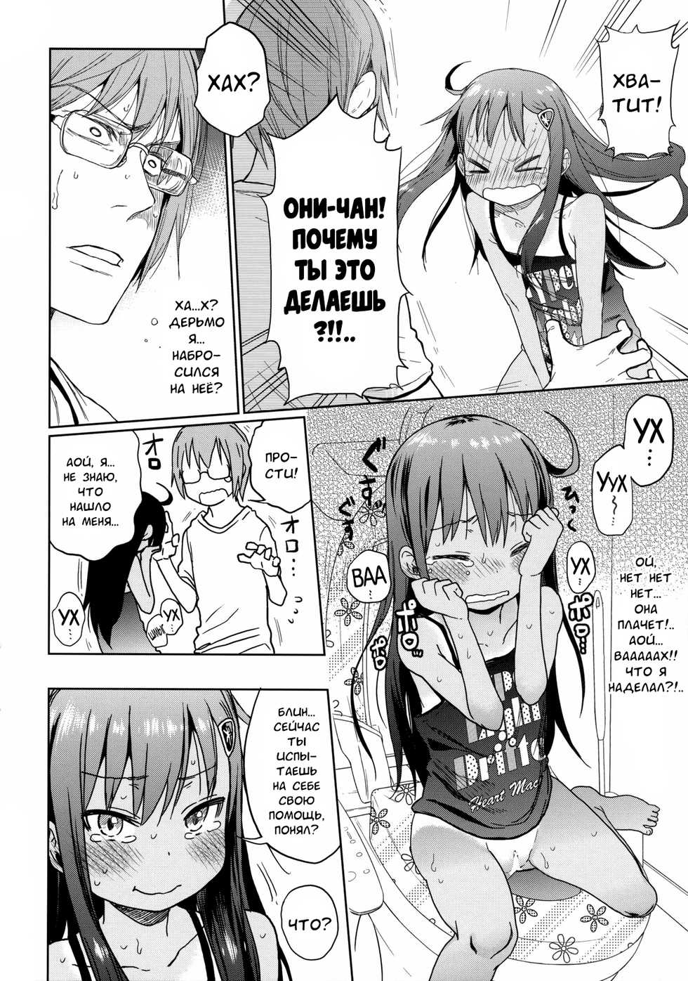 (C85) [Arekusa Thunder (Arekusa Mahone)] GirlS Aloud!! Vol. 03 [Russian] [falldow] - Page 17