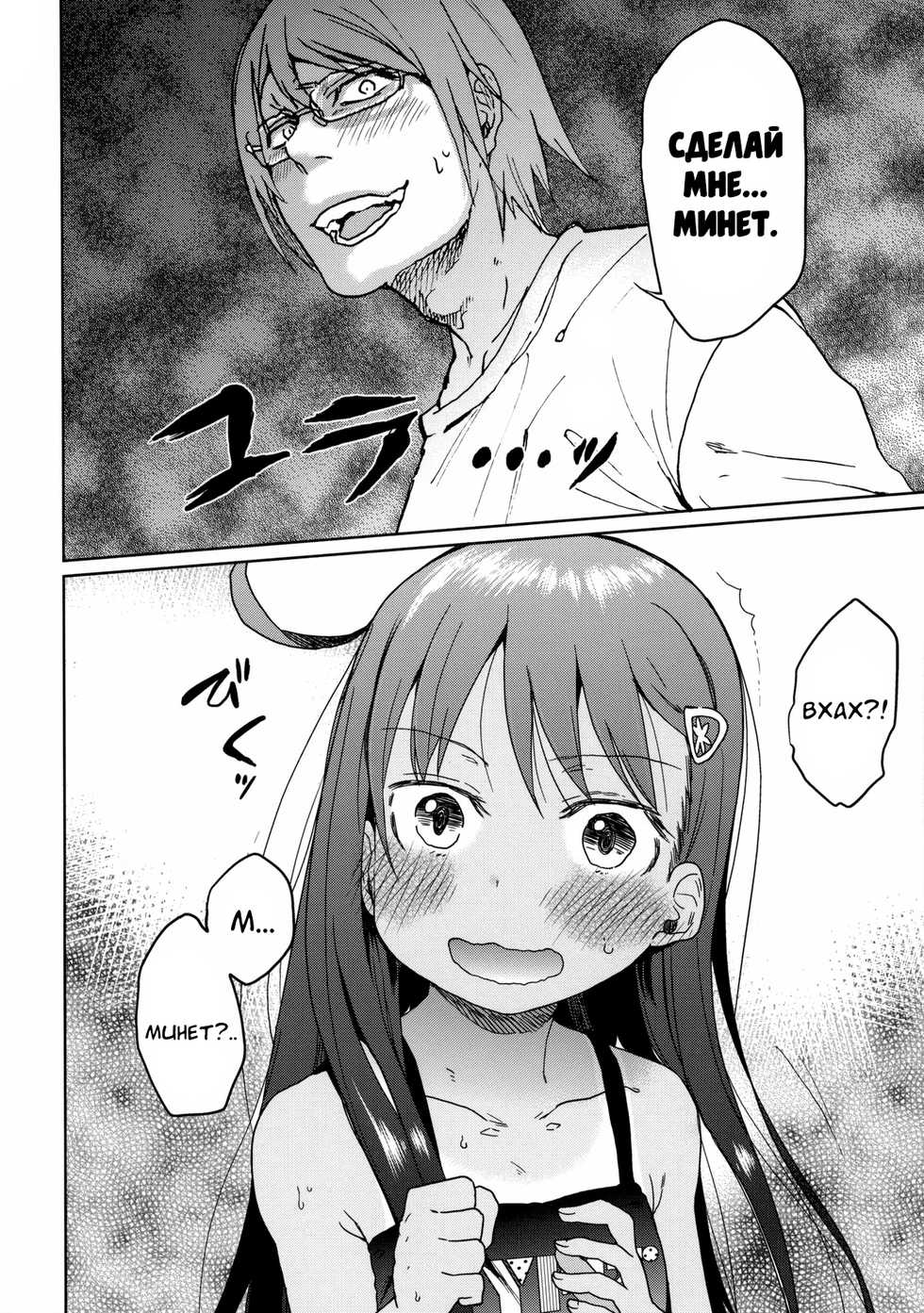 (C85) [Arekusa Thunder (Arekusa Mahone)] GirlS Aloud!! Vol. 03 [Russian] [falldow] - Page 21