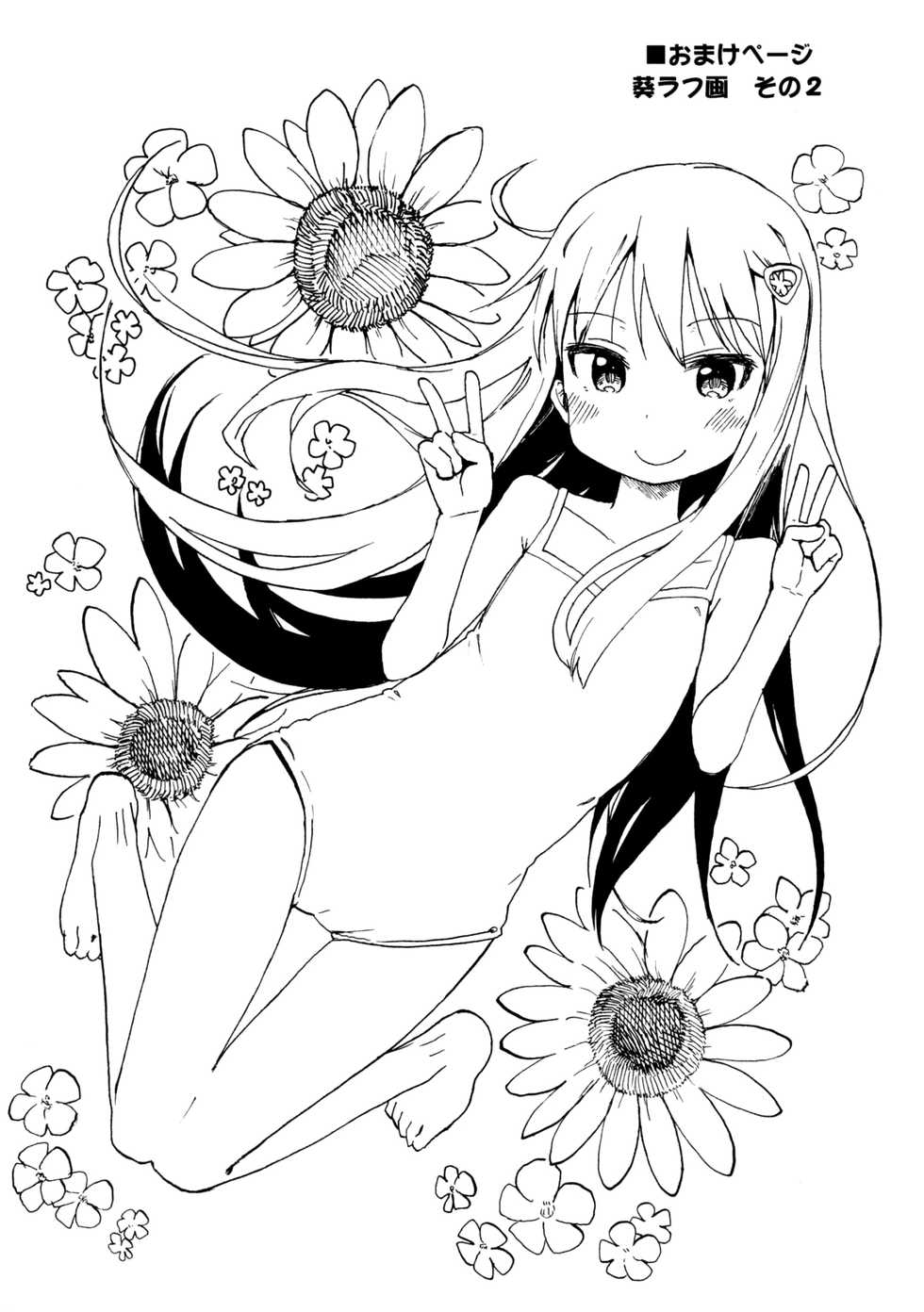 (C85) [Arekusa Thunder (Arekusa Mahone)] GirlS Aloud!! Vol. 03 [Russian] [falldow] - Page 24