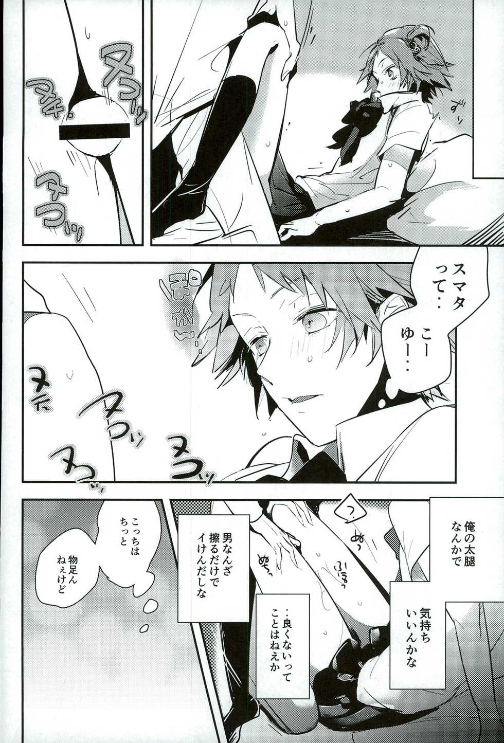 (SPARK9) [vidrodrop (azmipo)] FRAISEful (Persona 4) - Page 5