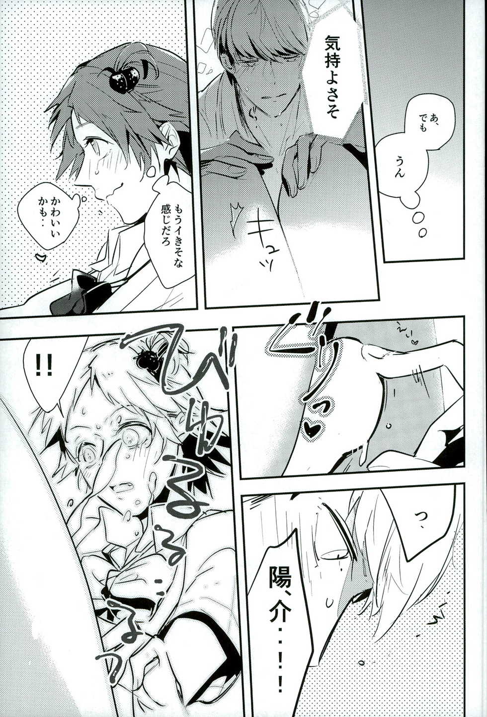 (SPARK9) [vidrodrop (azmipo)] FRAISEful (Persona 4) - Page 6