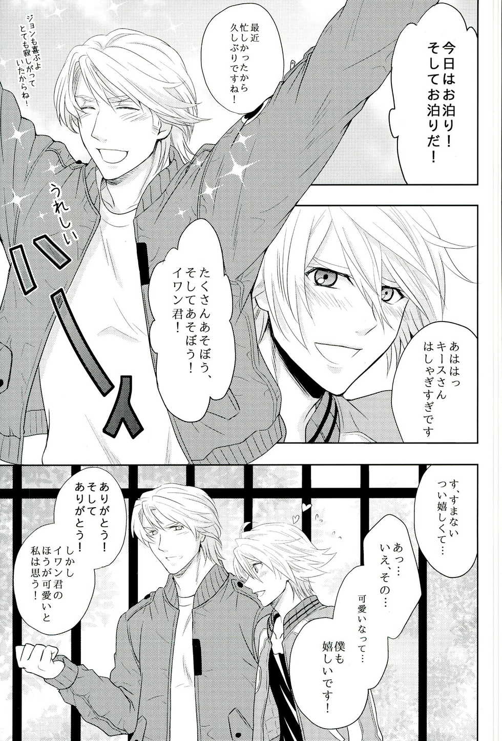 (TIGER&BISON Futari wa Best Friends) [Kitei (Naoki)] Fusion Eye Play (TIGER & BUNNY) - Page 2