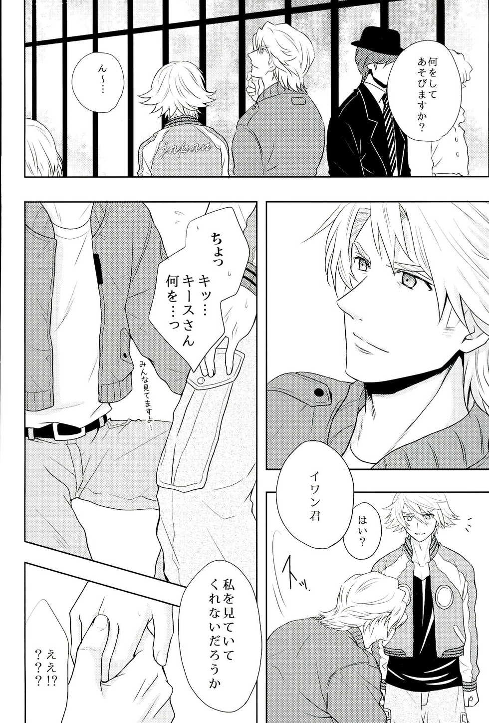 (TIGER&BISON Futari wa Best Friends) [Kitei (Naoki)] Fusion Eye Play (TIGER & BUNNY) - Page 3