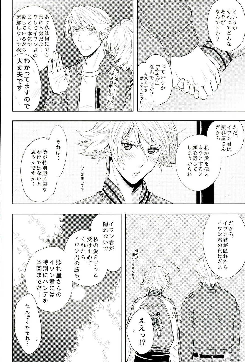 (TIGER&BISON Futari wa Best Friends) [Kitei (Naoki)] Fusion Eye Play (TIGER & BUNNY) - Page 7