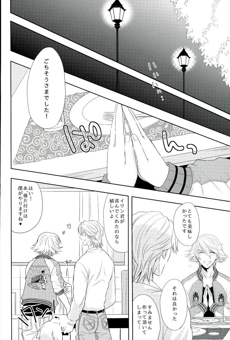 (TIGER&BISON Futari wa Best Friends) [Kitei (Naoki)] Fusion Eye Play (TIGER & BUNNY) - Page 9