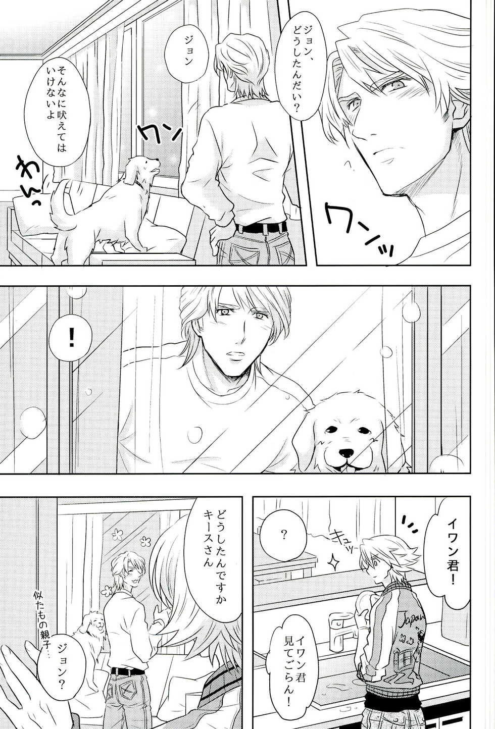 (TIGER&BISON Futari wa Best Friends) [Kitei (Naoki)] Fusion Eye Play (TIGER & BUNNY) - Page 10