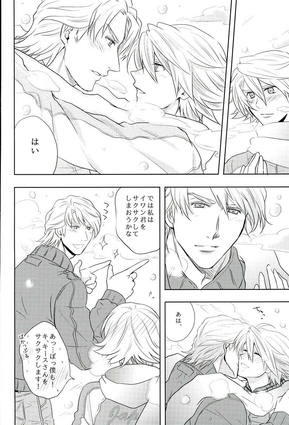 (TIGER&BISON Futari wa Best Friends) [Kitei (Naoki)] Fusion Eye Play (TIGER & BUNNY) - Page 13